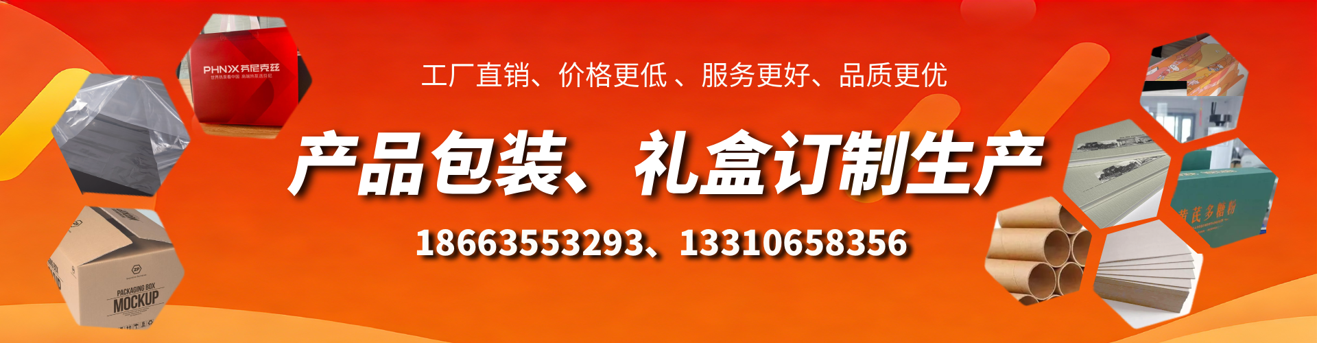 遵化市包装箱礼盒生产厂家
